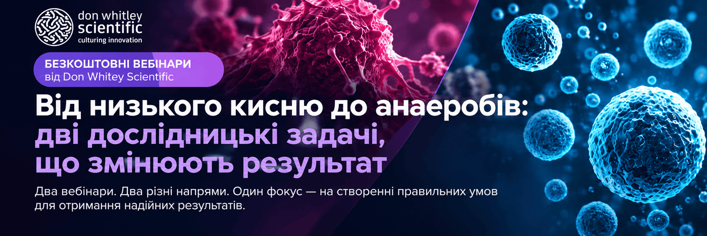 Онлайн-вебінари Don Whitley Scientific: гіпоксія в онкології та швидка ідентифікація анаеробів. - Емпіріка